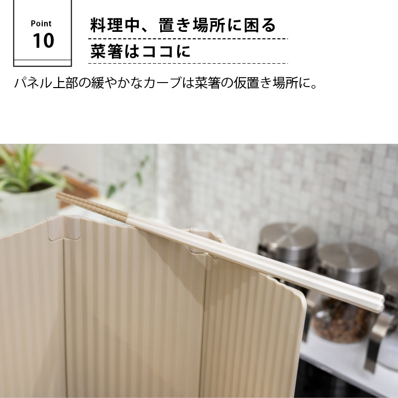 油はねガード13