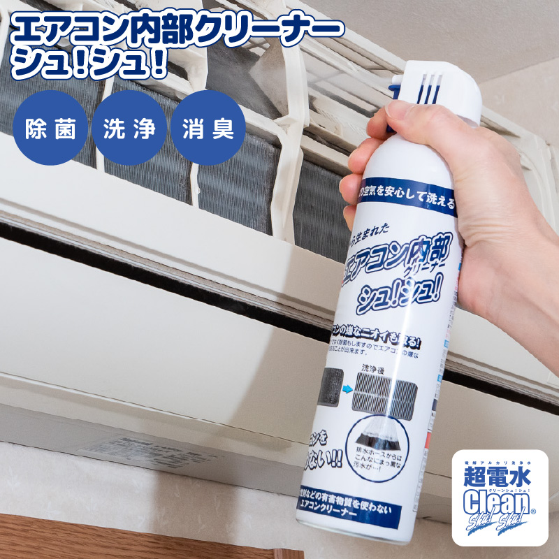 超電水 エアコン内部クリーナーシュ！シュ！420ml :che000000001:UQ生活 - 通販 - Yahoo!ショッピング