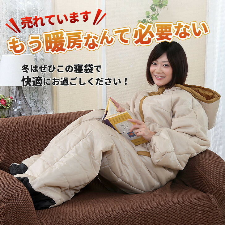正規販売店 着る毛布 防災グッズ 防災用シュラフ 寝袋 NEW