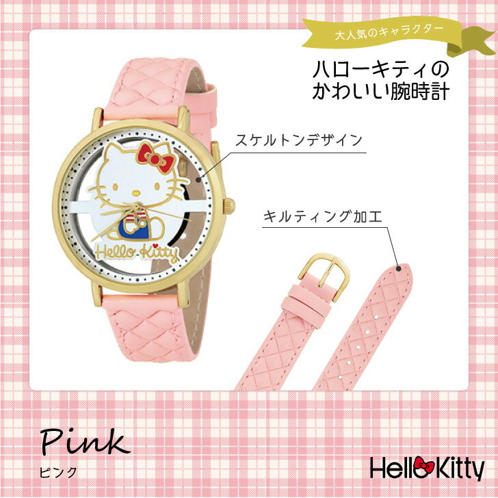 sanrio 日本製 ハローキティ スケルトンウォッチ 腕時計 MJSR