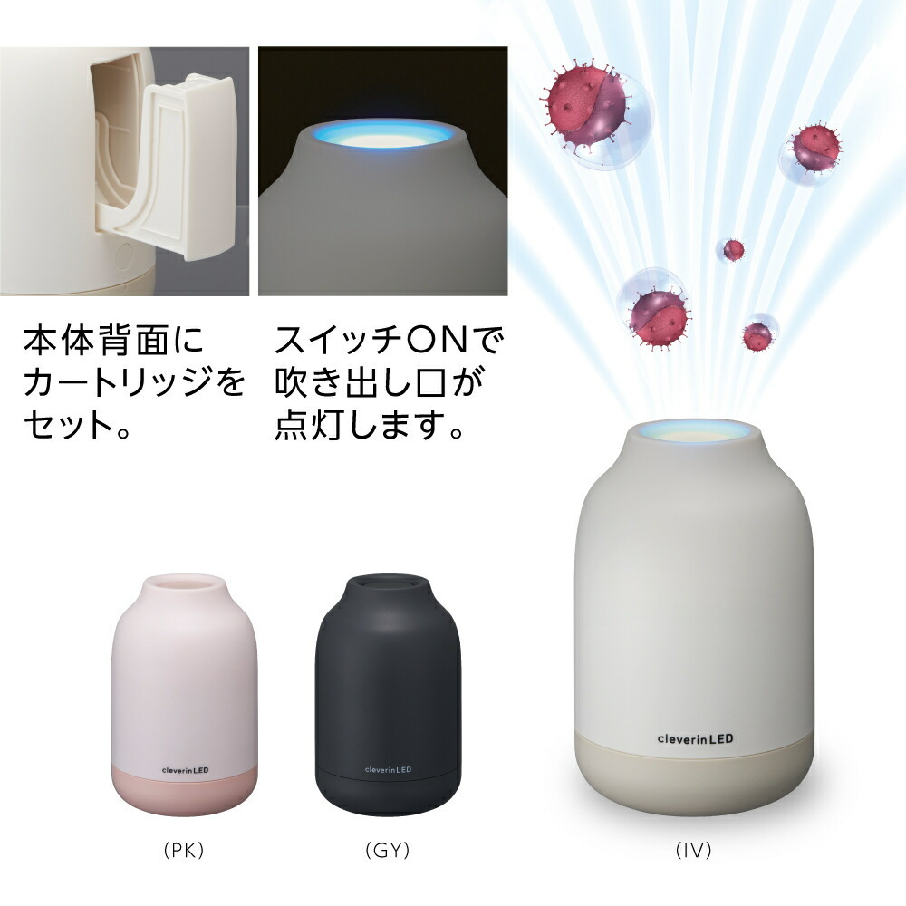 ドウシシャ クレベリンLED搭載除菌・消臭器ポット CLGU-061 空間除菌