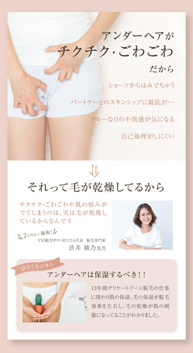 ヴイリッセ アンダーヘア デリケートゾーンケア デオドラント 日本製 デリケートゾーン レディスクリーム Vライン Iライン 処理 チクチクしない なんでもrショップ 通販 Yahoo ショッピング