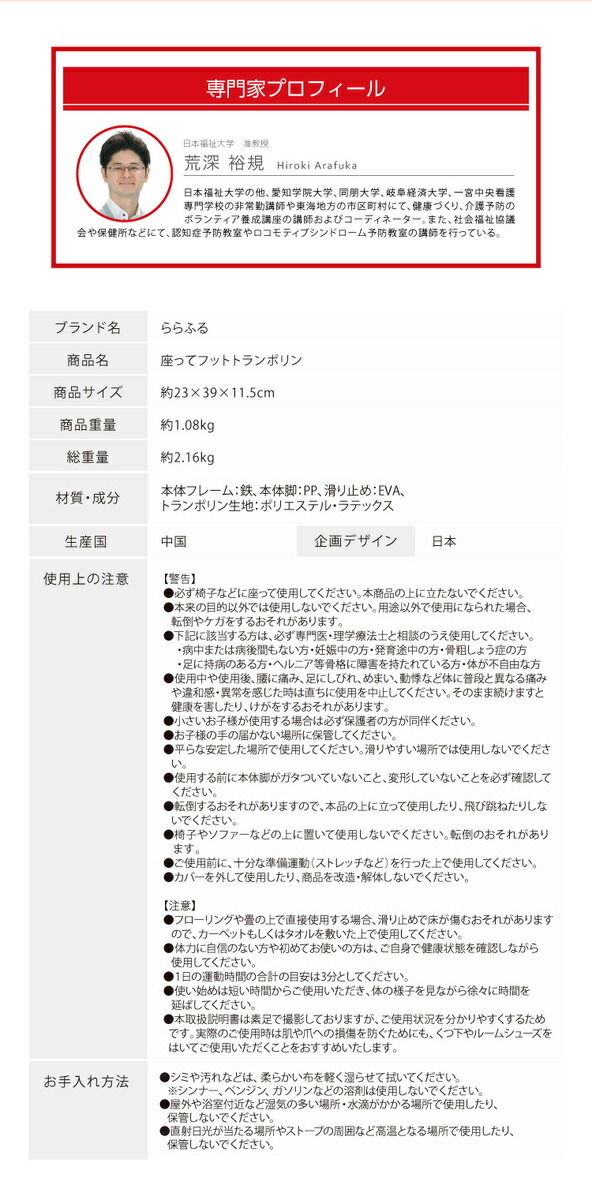 79%OFF!】 ららふる 座ってフットトランポリン エクササイズ 運動 ウォーキング 怪我 予防 リハビリ 高齢者向け 筋力アップ 足腰強化 歩行  訓練 転倒防止 ウォーカー qdtek.vn