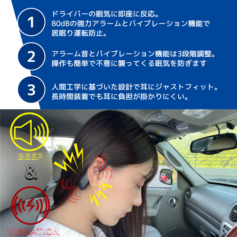 DRIVER ALARM(ドライバー アラーム)2