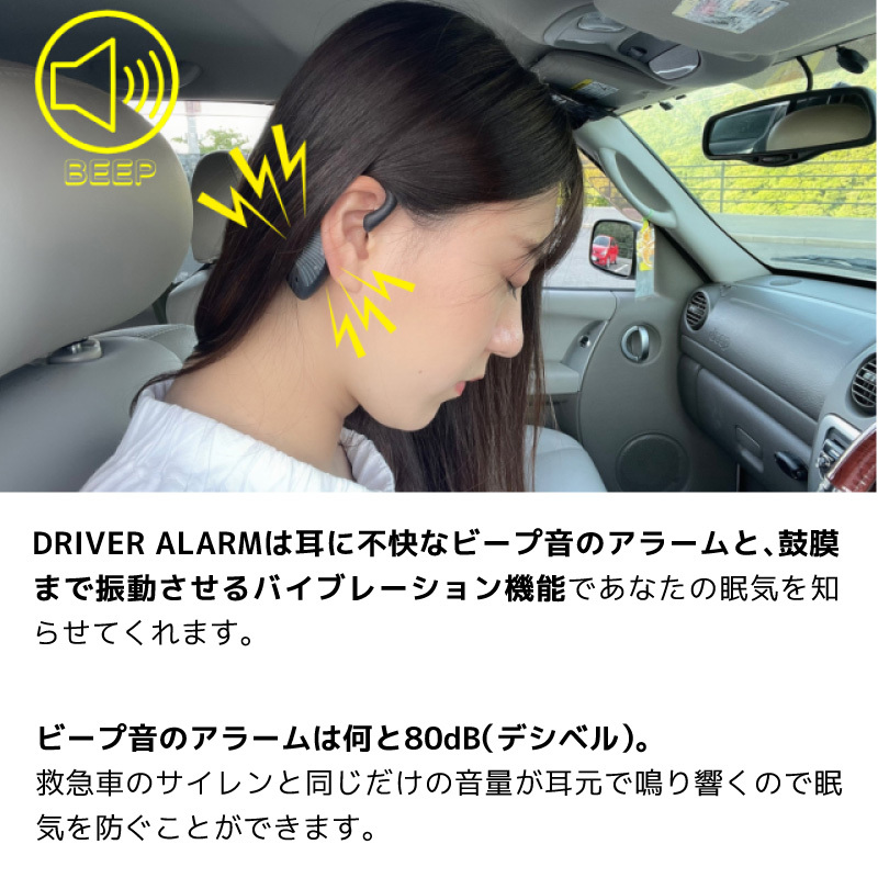 DRIVER ALARM(ドライバー アラーム)8