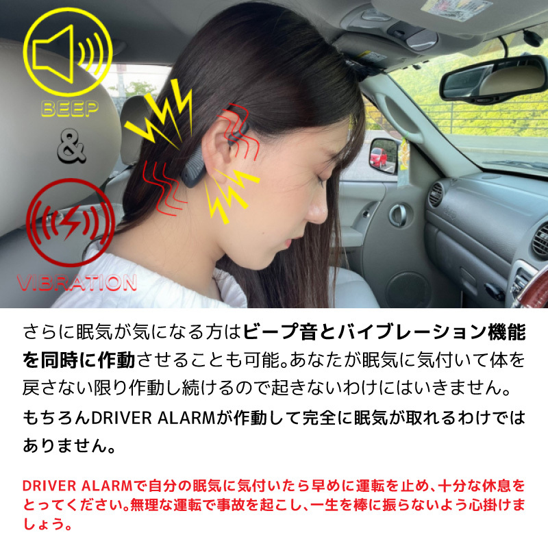DRIVER ALARM(ドライバー アラーム)10