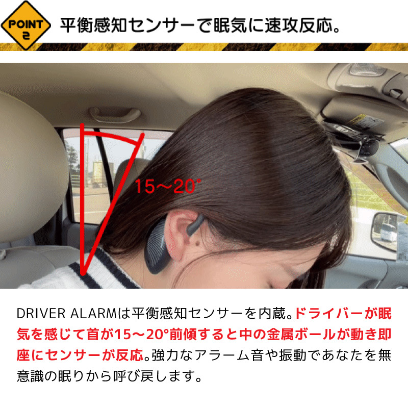 DRIVER ALARM(ドライバー アラーム)11