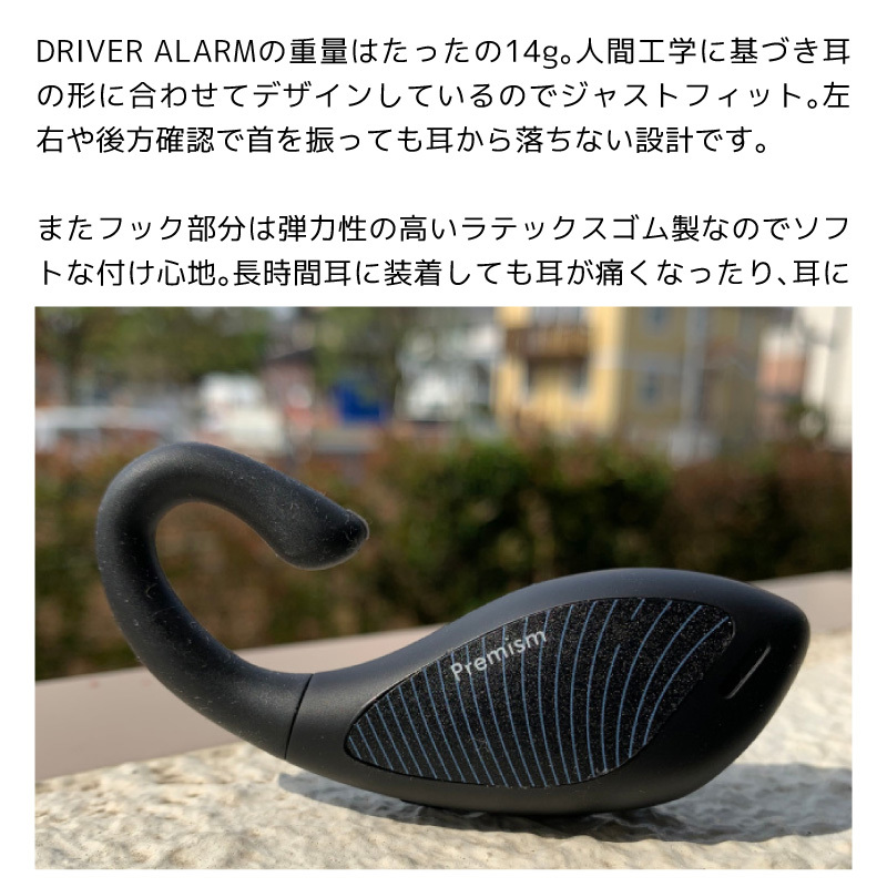 DRIVER ALARM(ドライバー アラーム)14