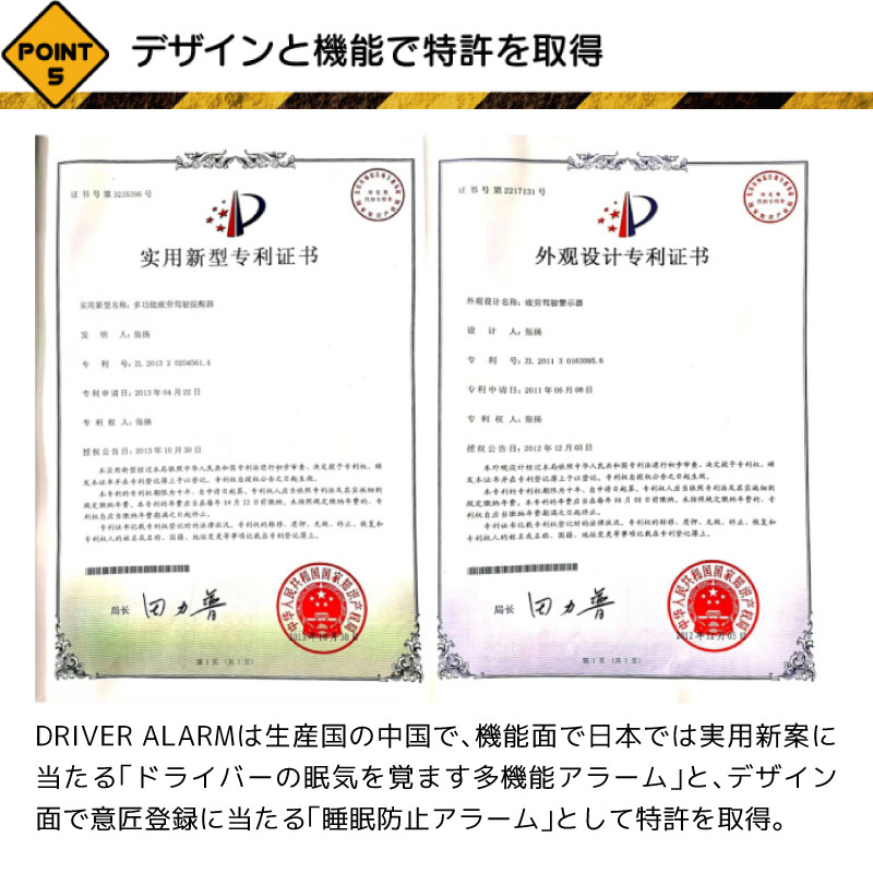 DRIVER ALARM(ドライバー アラーム)17
