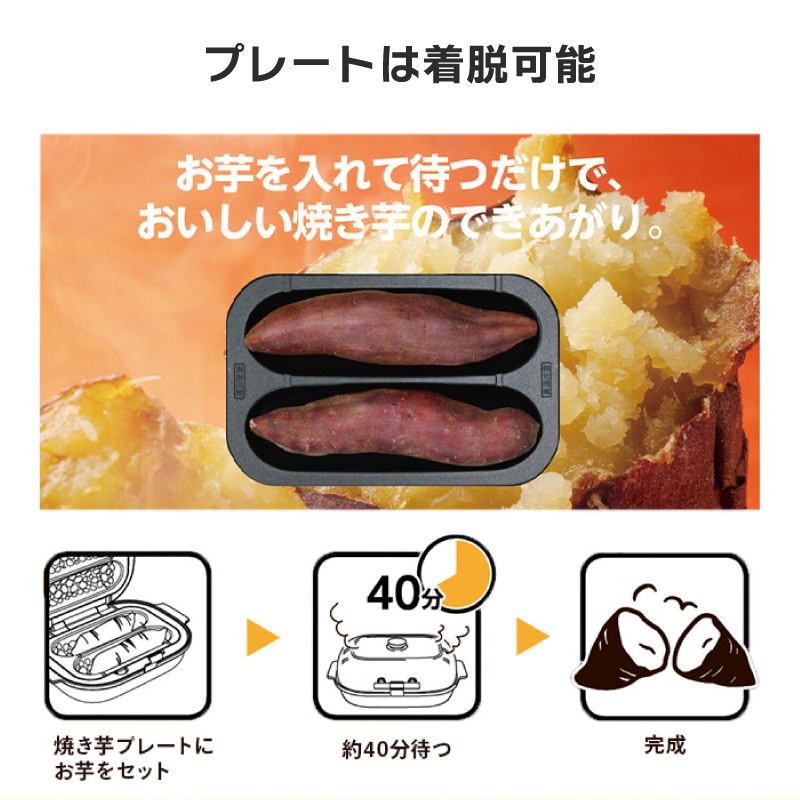 全国一律送料無料 ドウシシャ BakeFree 焼き芋メーカー専用 ドーナツプレート 追加プレート PT-WF2 対応機種  karatsu-switch.com