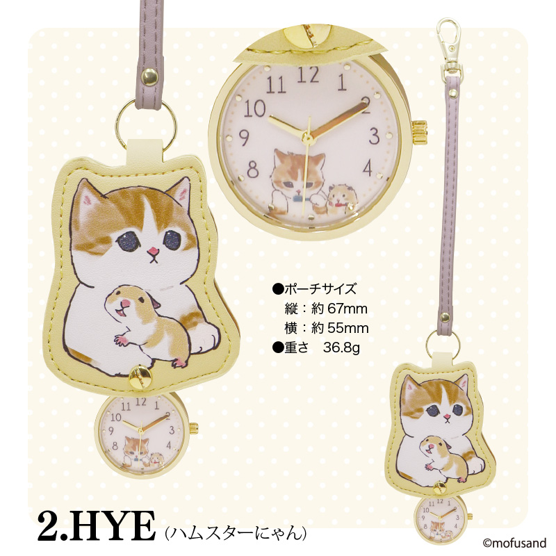 mofusand モフサンド キーホルダーウォッチ5