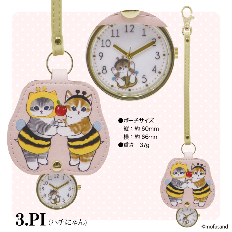 mofusand モフサンド キーホルダーウォッチ6