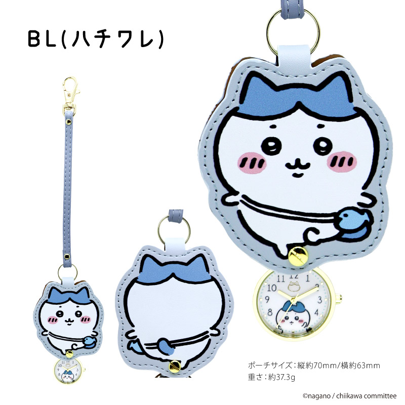 field work（フィールドワーク） ダイカットキーチェーンウォッチ ちい