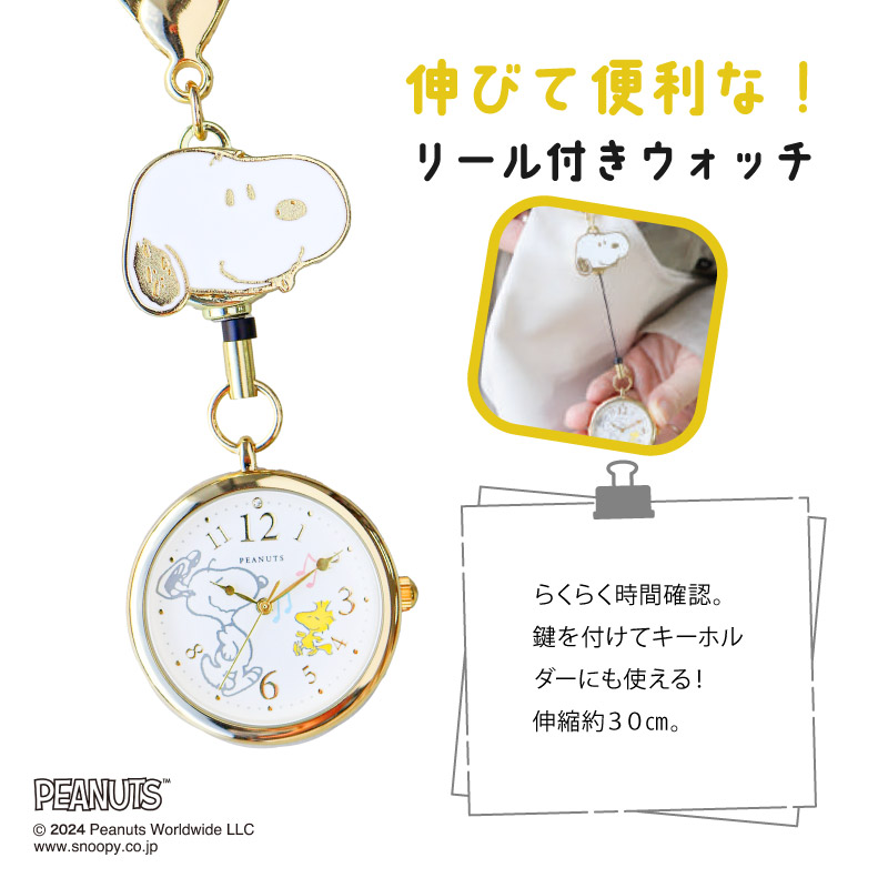 スヌーピー ウォッチ2