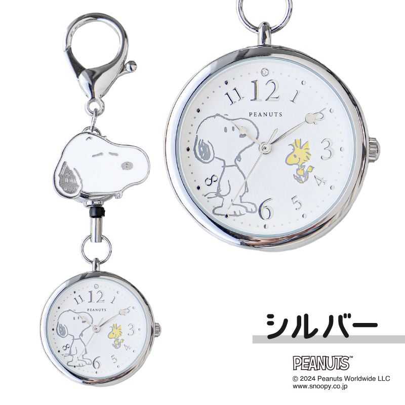スヌーピー ウォッチ3
