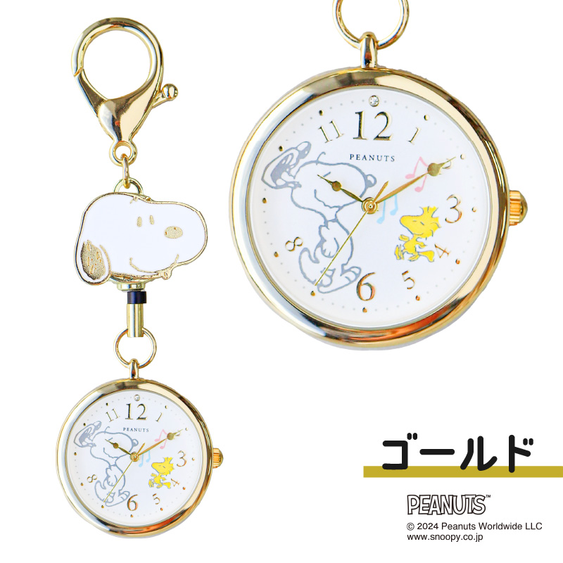 スヌーピー ウォッチ5