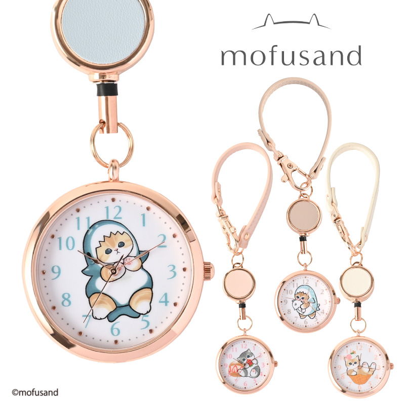 モフサンド リールKCウォッチ1