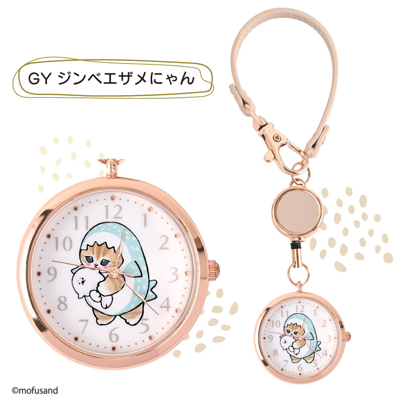 モフサンド リールKCウォッチ3