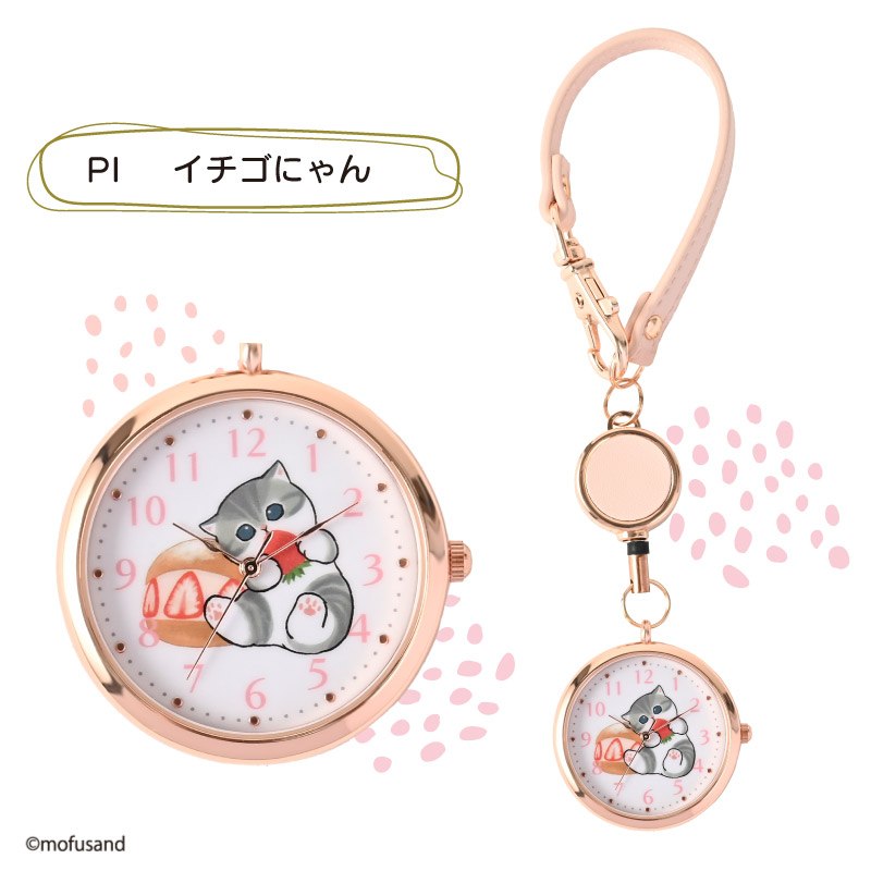 モフサンド リールKCウォッチ6