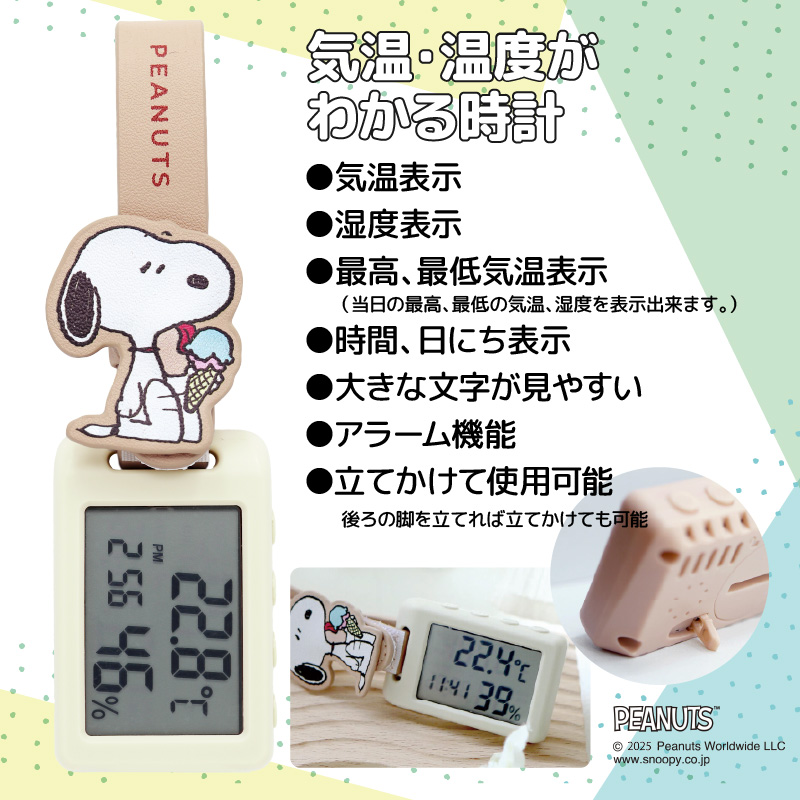 スヌーピー温湿度ウォッチ2