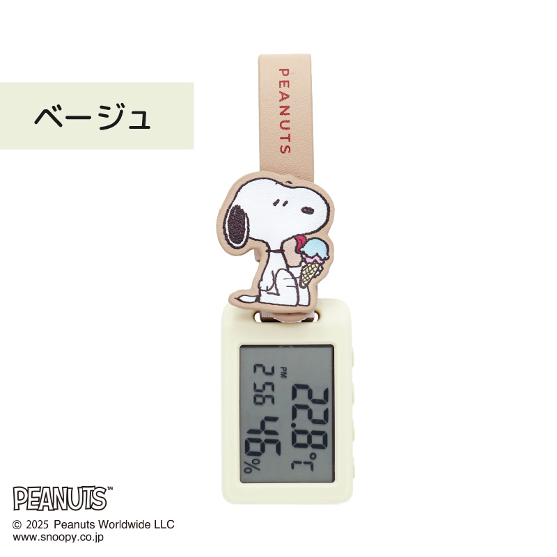スヌーピー温湿度ウォッチ4