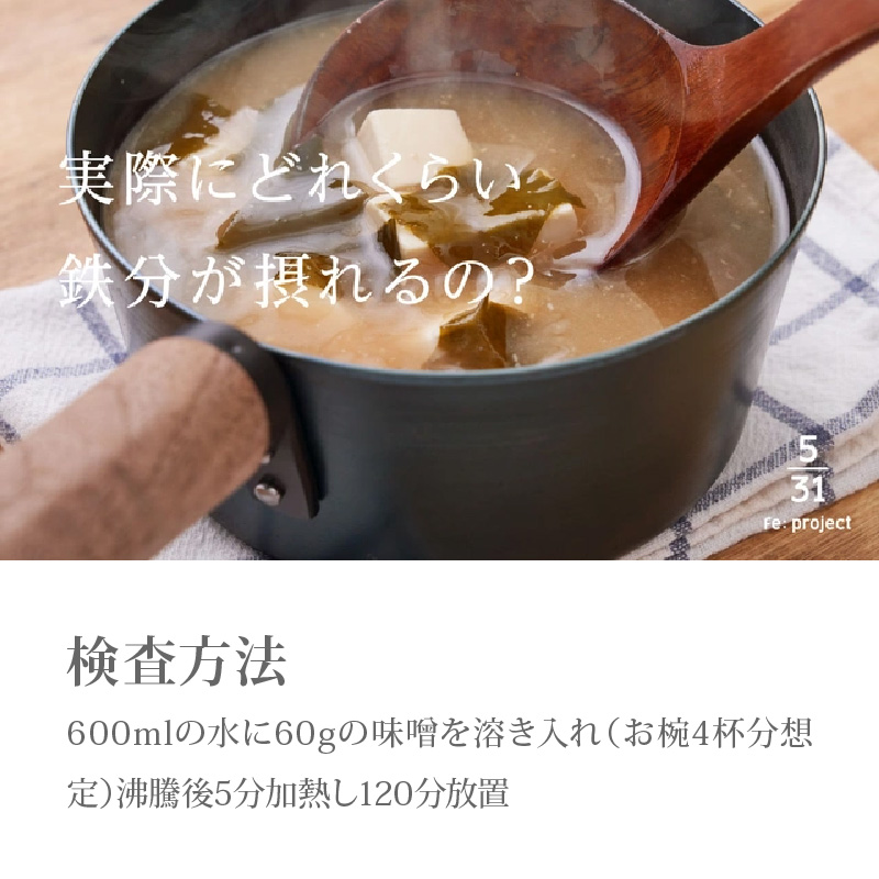 今日を元気にするお味噌汁パン6