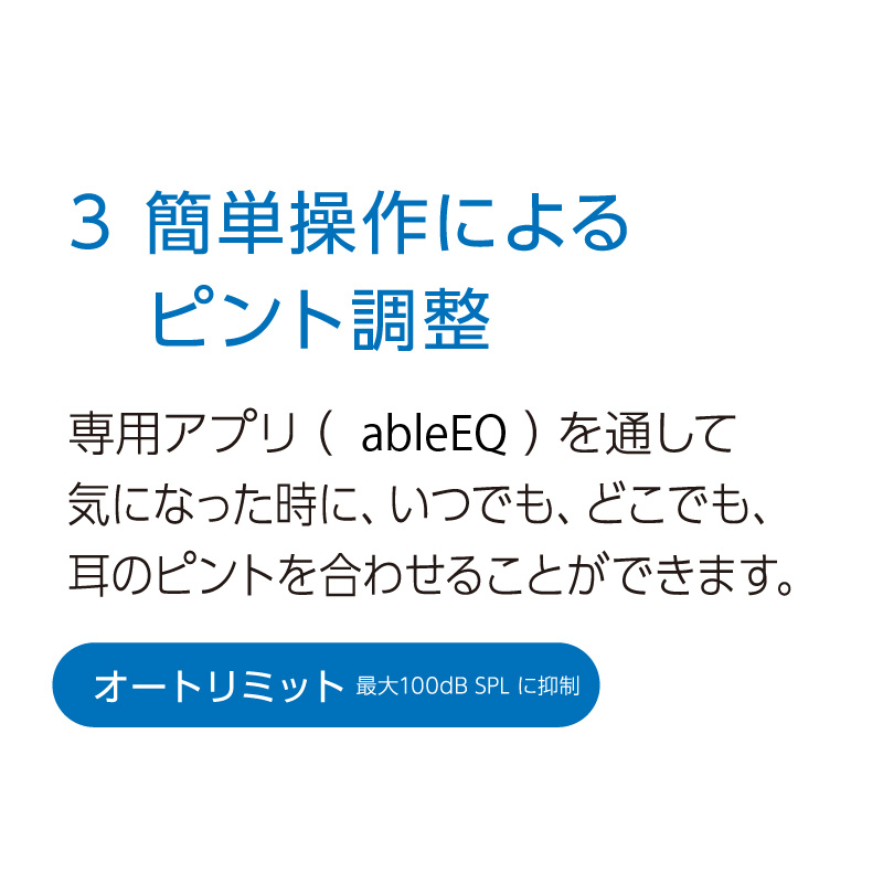 集音器 集音機 充電式 日本製 ワイヤレス集音器（able aid）ABLE-AID-01 オシャレ Bluetooth APD（聴覚情報処理障害）ハウリングキャンセリング  敬老の日 :fre000000001:なんでもRショップ - 通販 - Yahoo!ショッピング