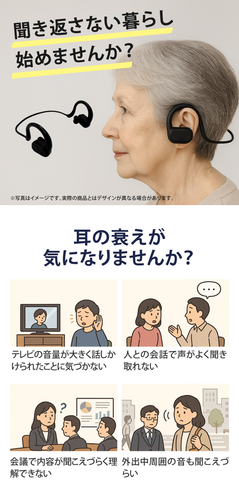 日本製 ワイヤレスイヤホン 次世代テレワークソリューションable plus 