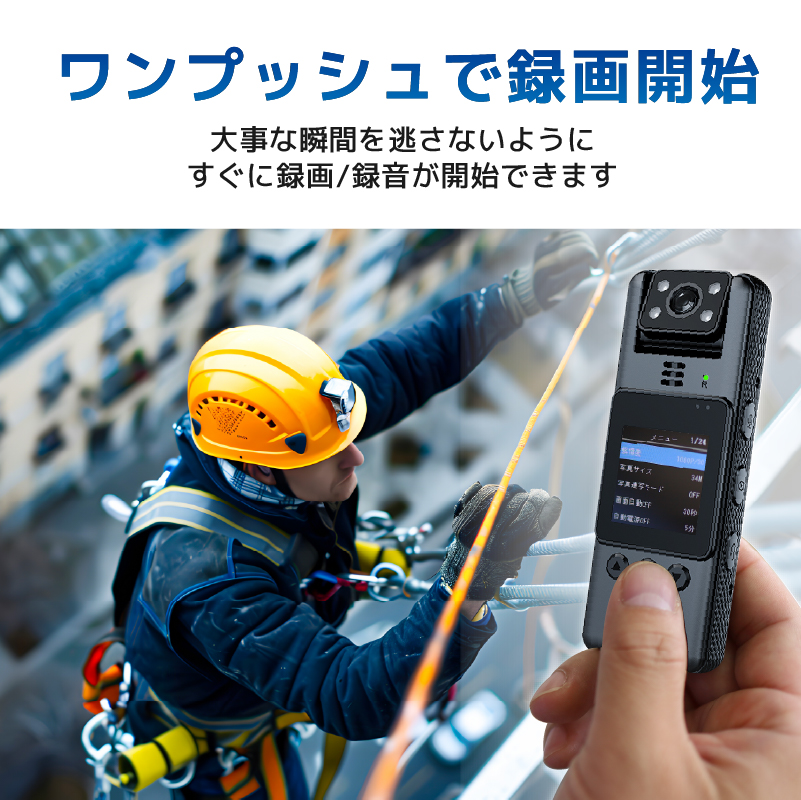 工事現場・倉庫作業・防犯に最適な小型カメラ「ミニレコーダー M7」。8