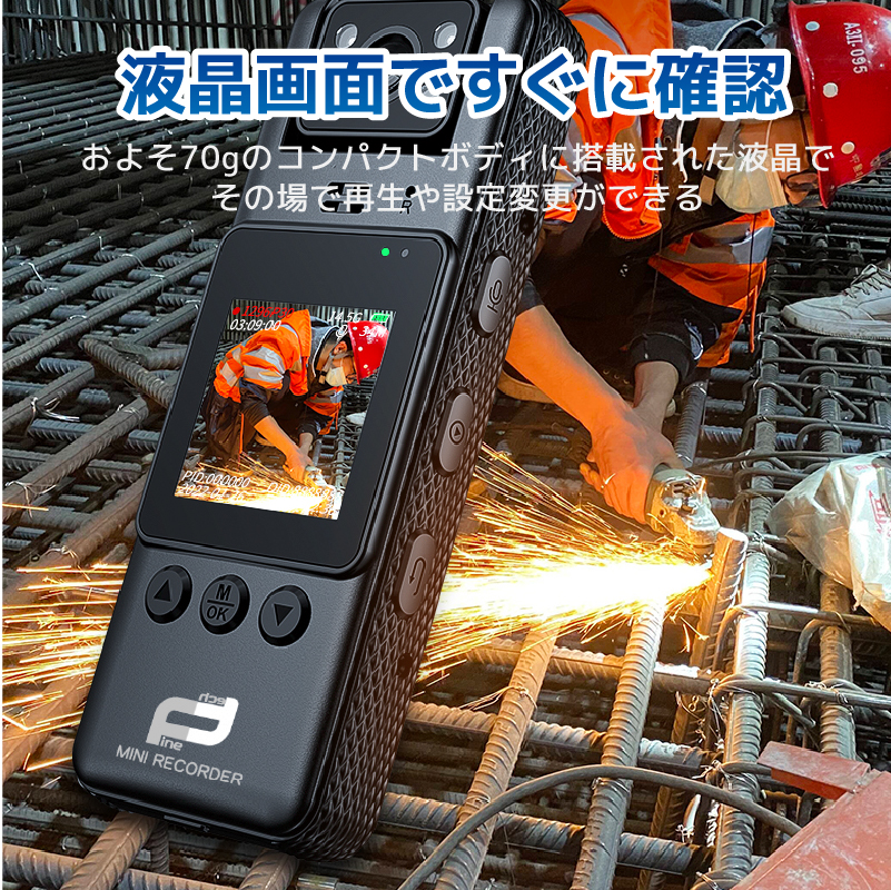 工事現場・倉庫作業・防犯に最適な小型カメラ「ミニレコーダー M7」。9