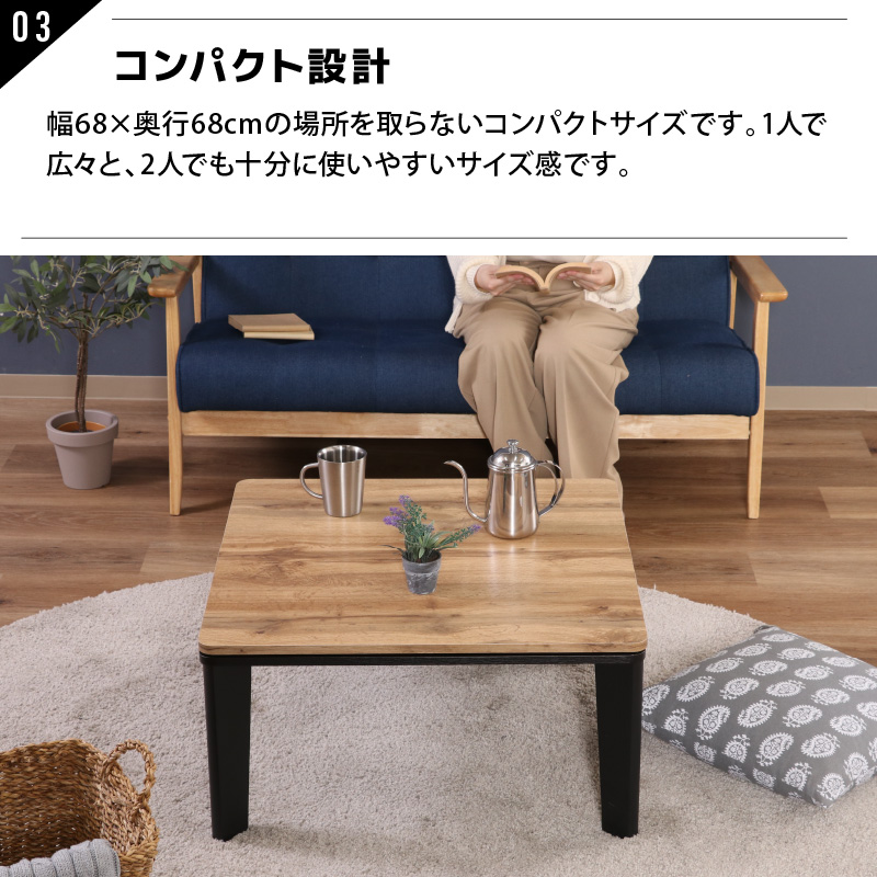 こたつ スクエア 掛け布団付き ビンテージ ナチュラル こたつテーブル  