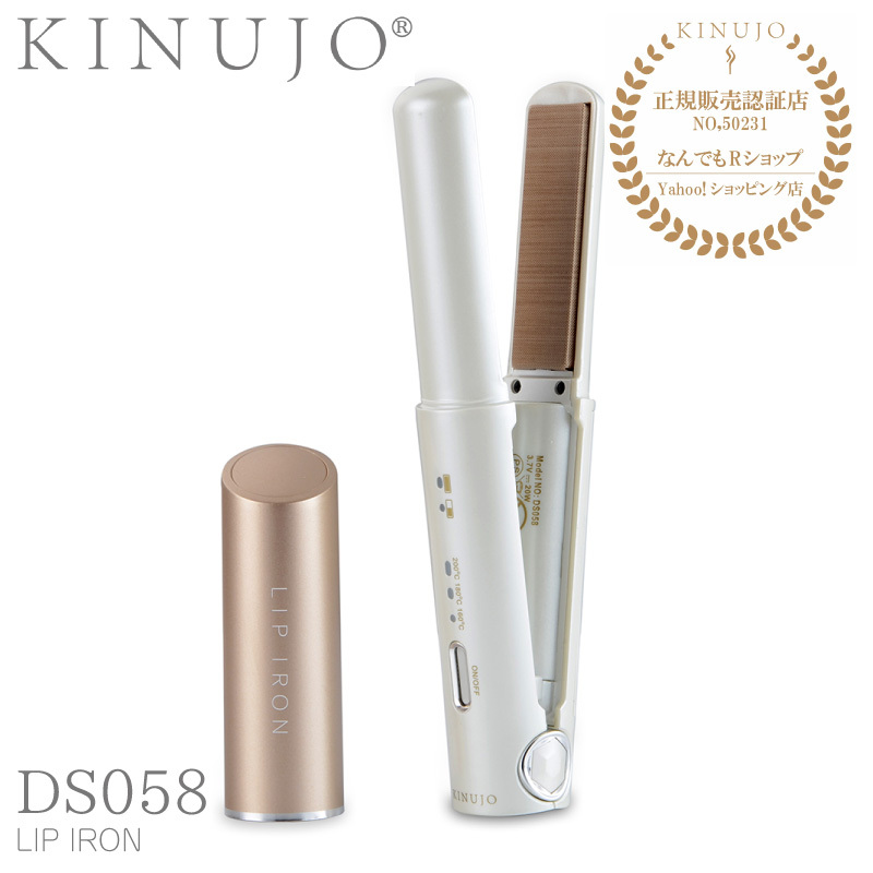 正規販売店】キヌージョ KINUJO コードレスヘアアイロン リップアイロン LIP IRON DS058 シルクプレート リップアイロン  モバイルストレートアイロン : kak000000004 : Solouno ソロウーノ - 通販 - Yahoo!ショッピング