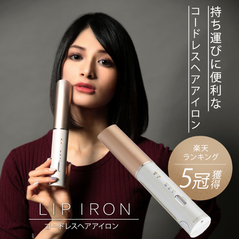 正規販売店】キヌージョ KINUJO コードレスヘアアイロン リップアイロン LIP IRON DS058 シルクプレート リップアイロン  モバイルストレートアイロン : kak000000004 : Solouno ソロウーノ - 通販 - Yahoo!ショッピング