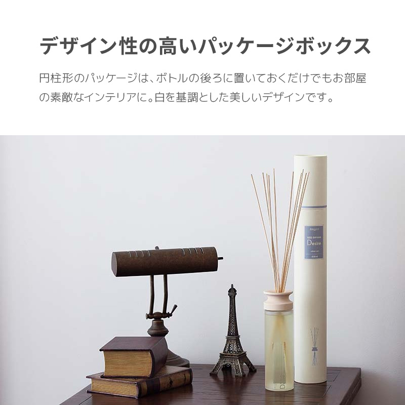 リードディフューザー Desire MRU-124
