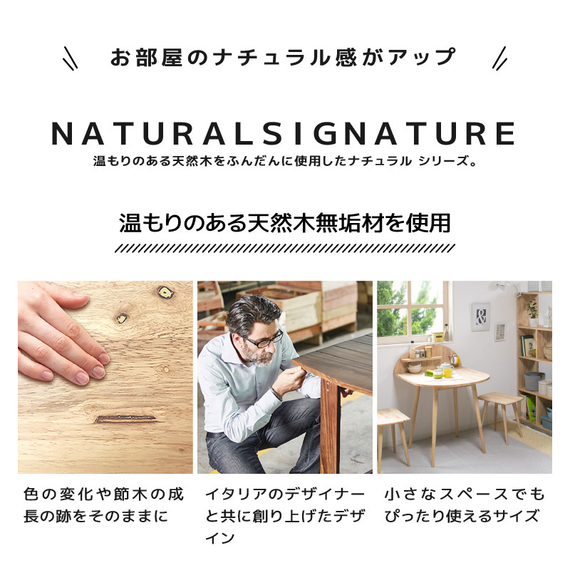 NATURAL SIGNATURE　2