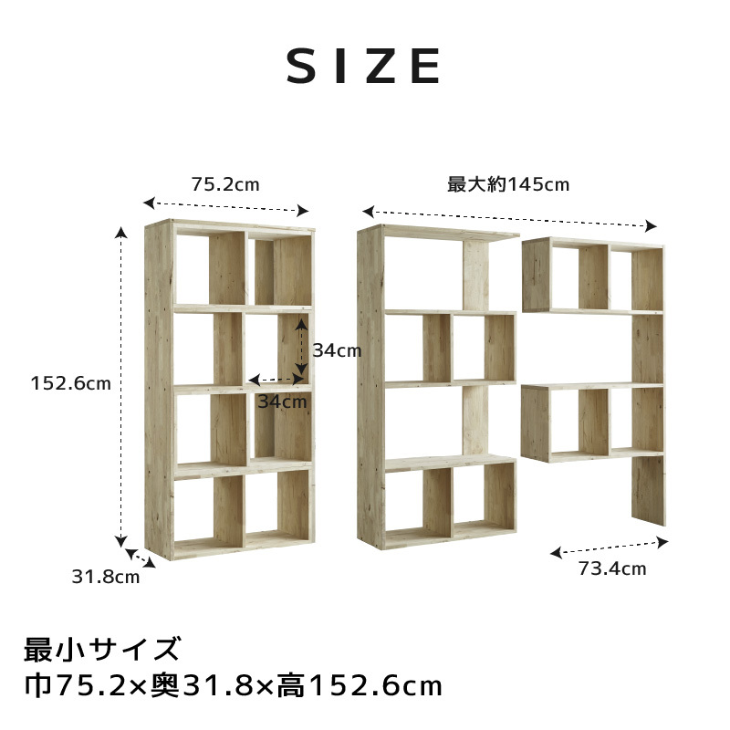 伸縮シェルフ NATURAL SIGNATURE 4735 ナチュラルシグネチャー