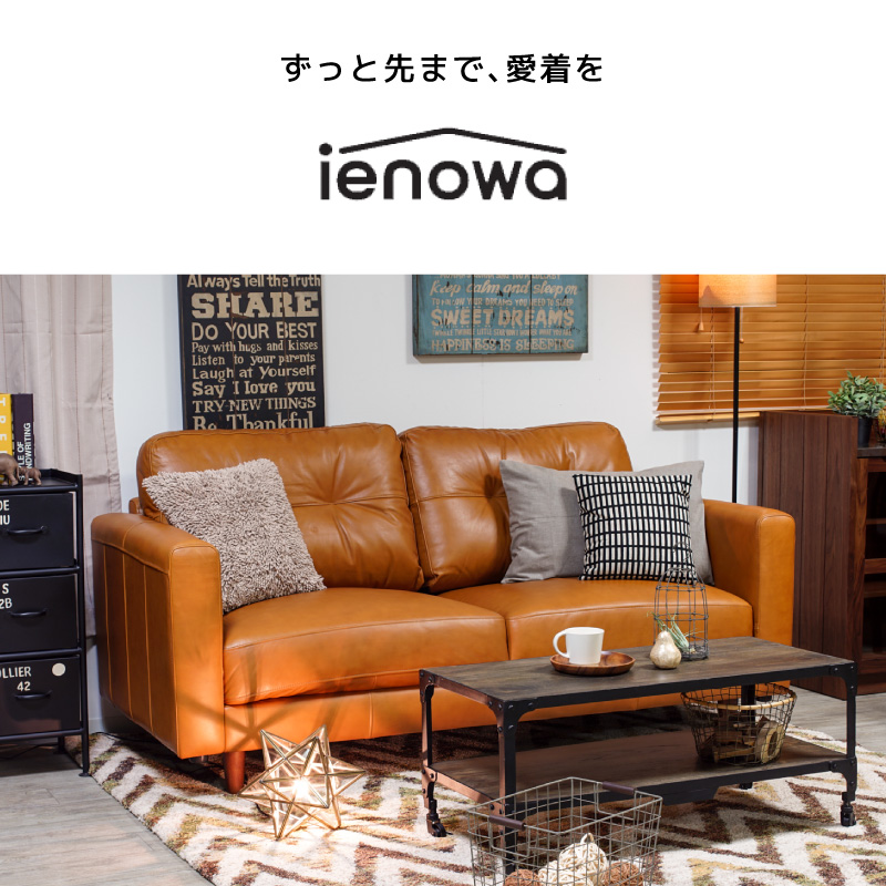 オイルレザーの最高級ソファー 3Pクアント ienowa イエノワ ソファ 