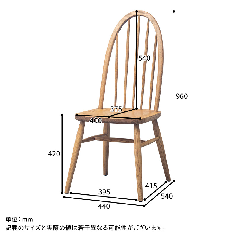 ダイニングチェア ienowa/食堂椅子 コクリコ ラウンド-K192 天然木