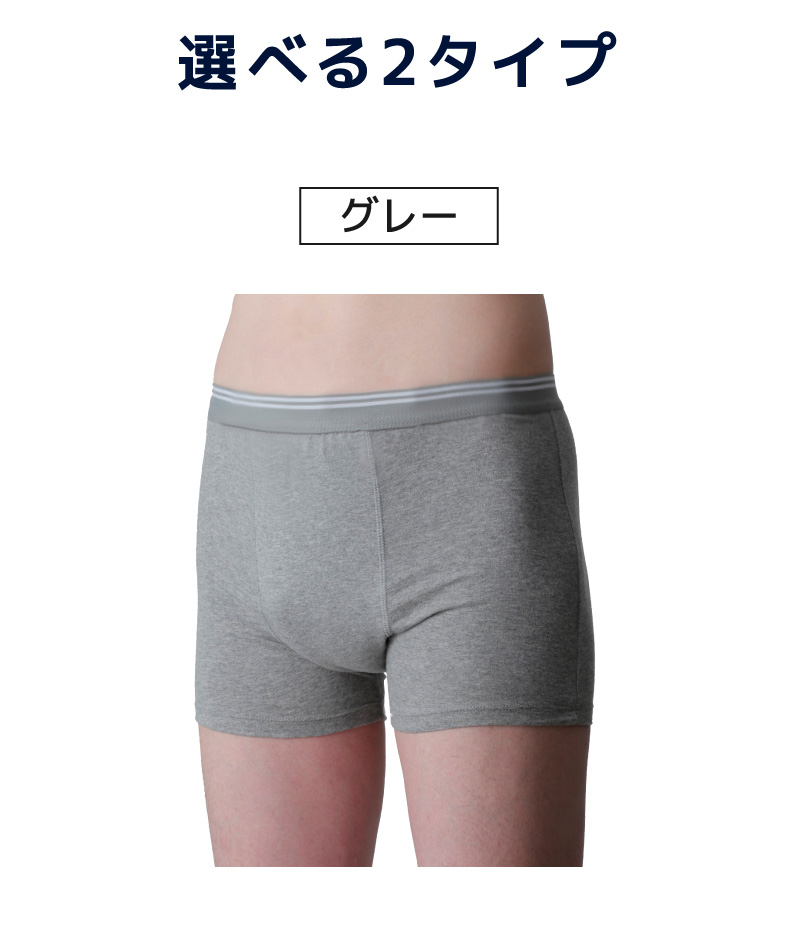 ジェントルテック　ボクサーパンツ10
