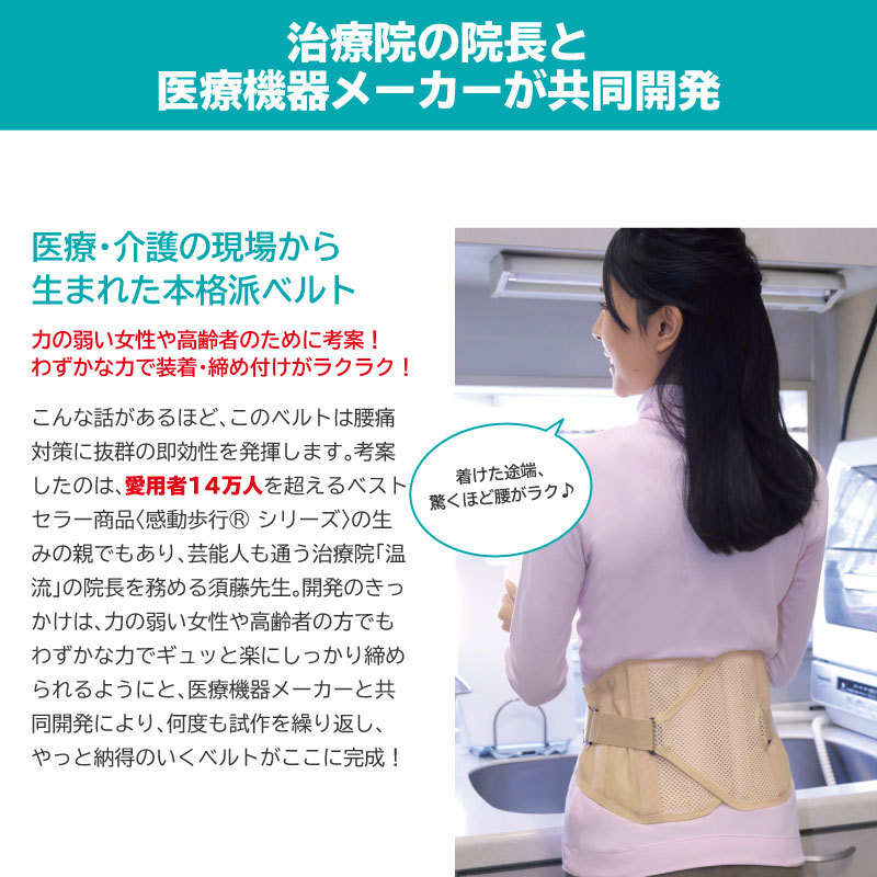 感動歩行(R)腰椎・骨盤ベルト Ｍサイズ・Ｌサイズ 慢性的な腰痛 ギックリ腰 椎間板ヘルニアに 腰痛ベルト 骨盤ベルト… : mai000000002  : UQ生活 - 通販 - Yahoo!ショッピング