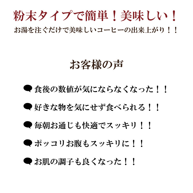 ダイエットコーヒー スリム・ド・カフェすらりっと珈琲 (１袋あたり