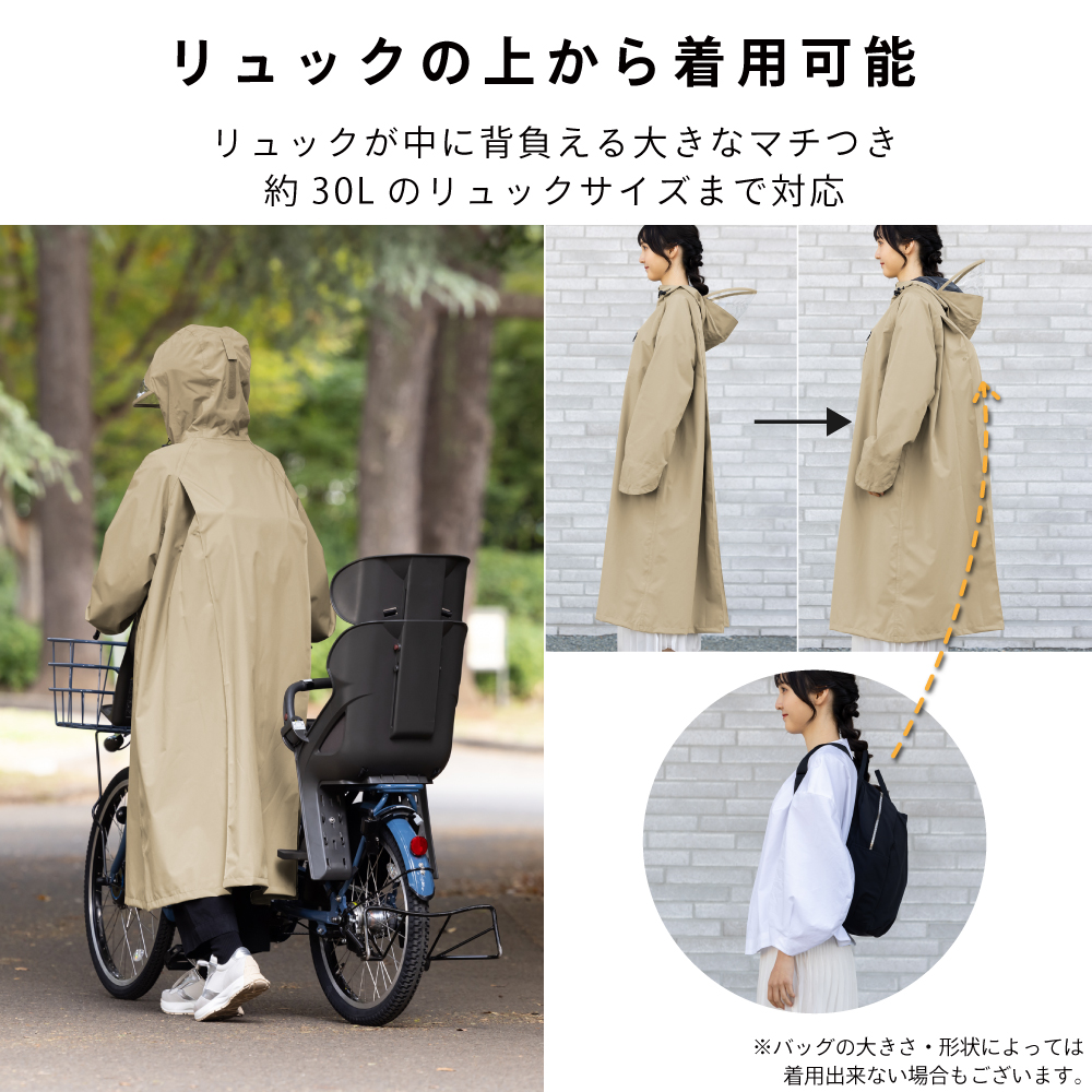 サイクルレインコート 8