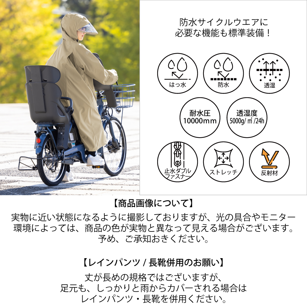 サイクルレインコート 17
