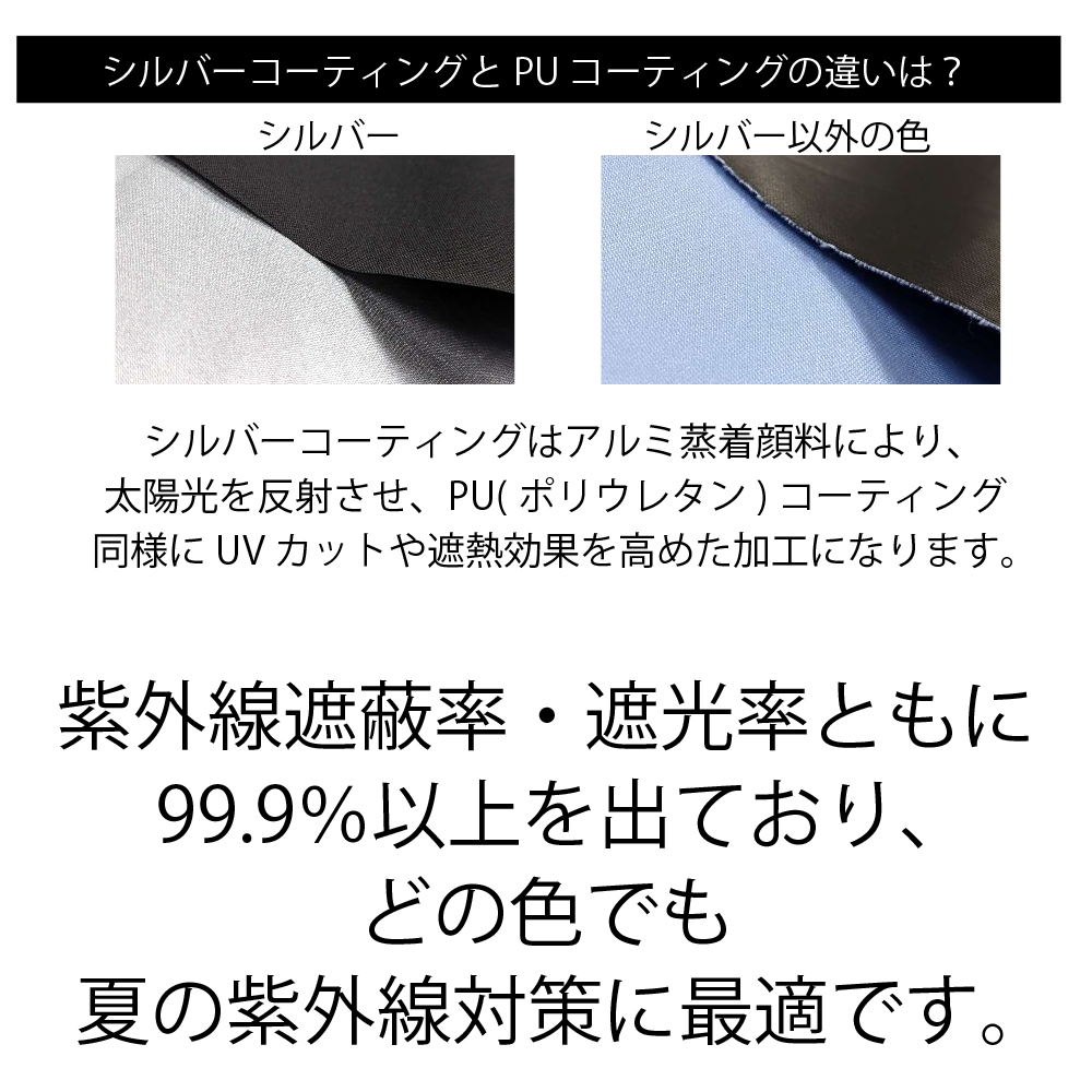 UV対策・日傘・雨具7
