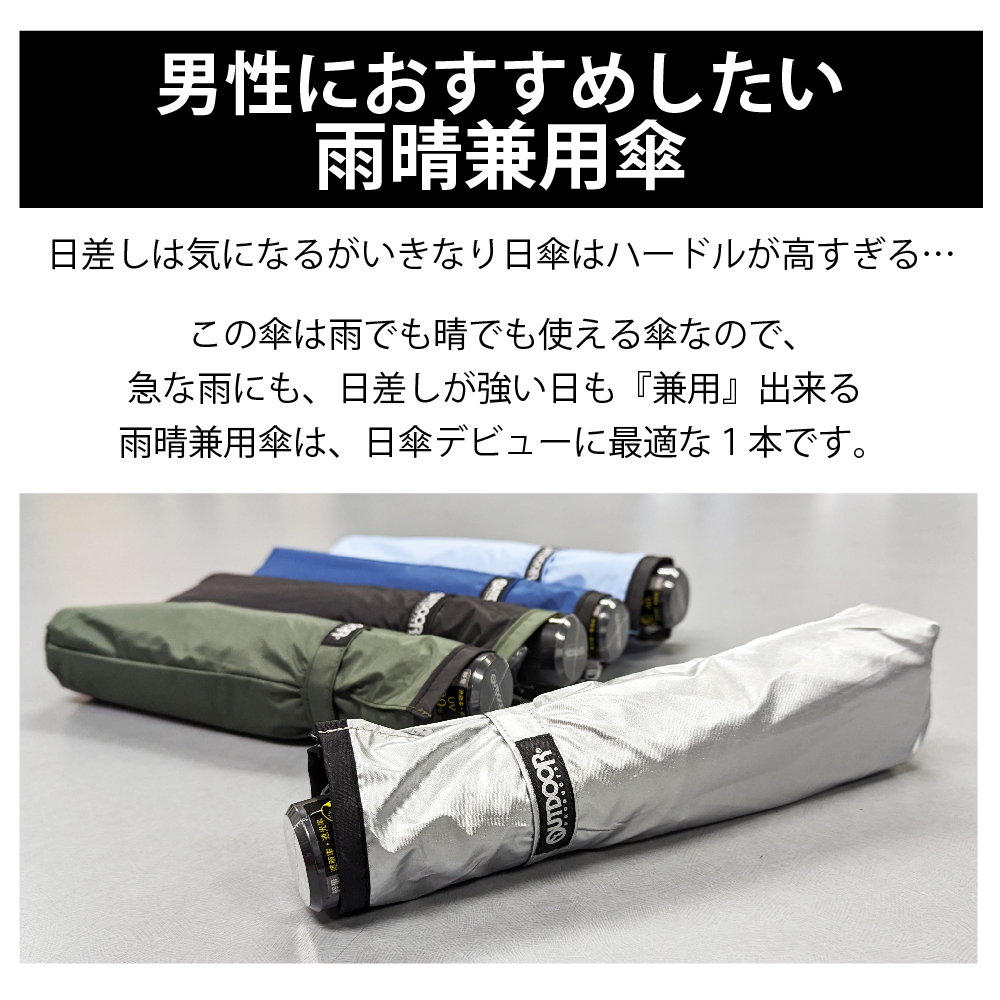 UV対策・日傘・雨具8
