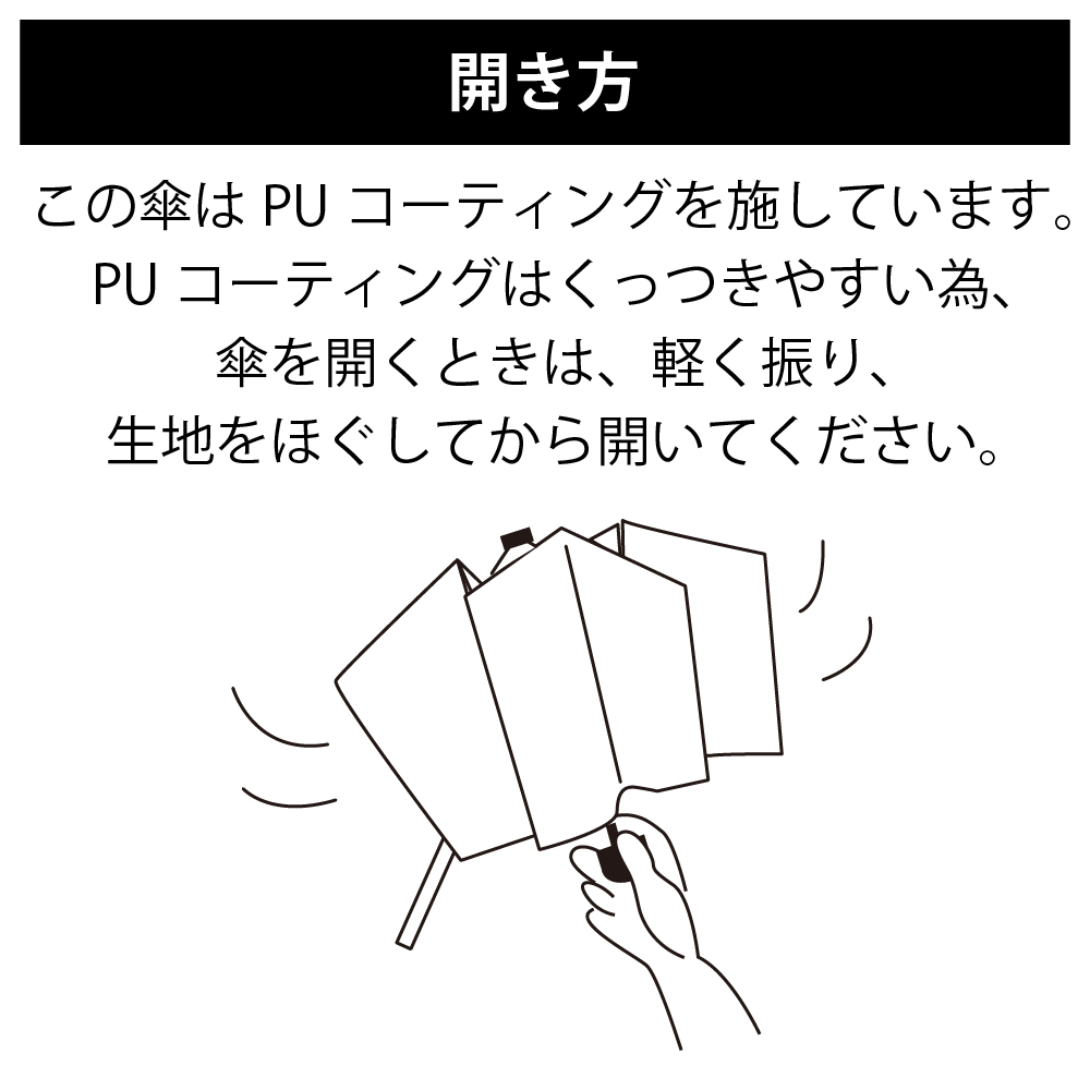 UV対策・日傘・雨具14