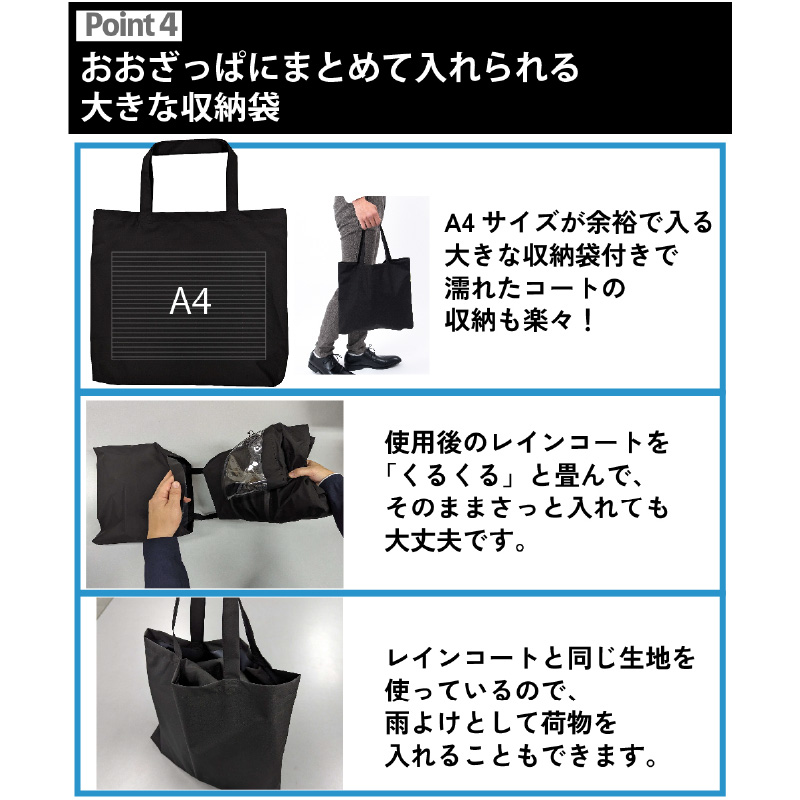 男性用サイクルレインコート8