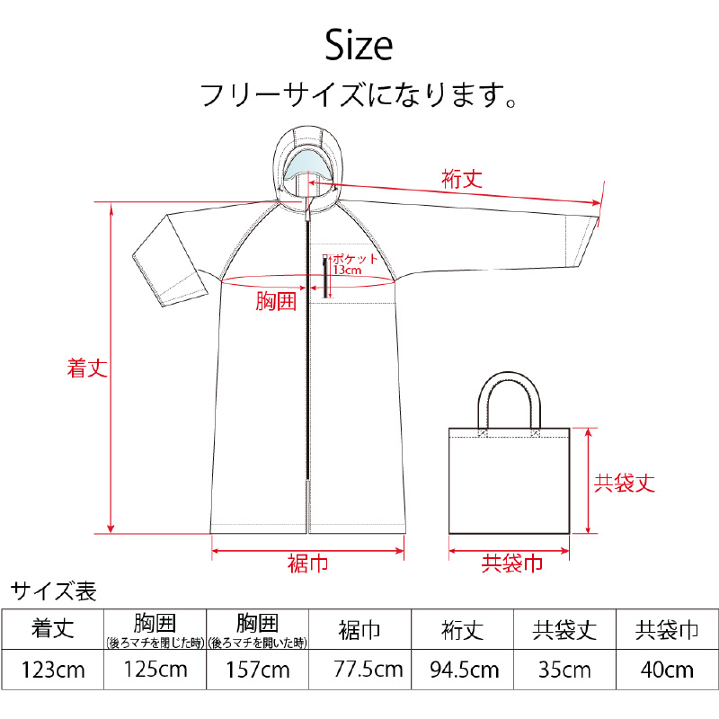 男性用サイクルレインコート17