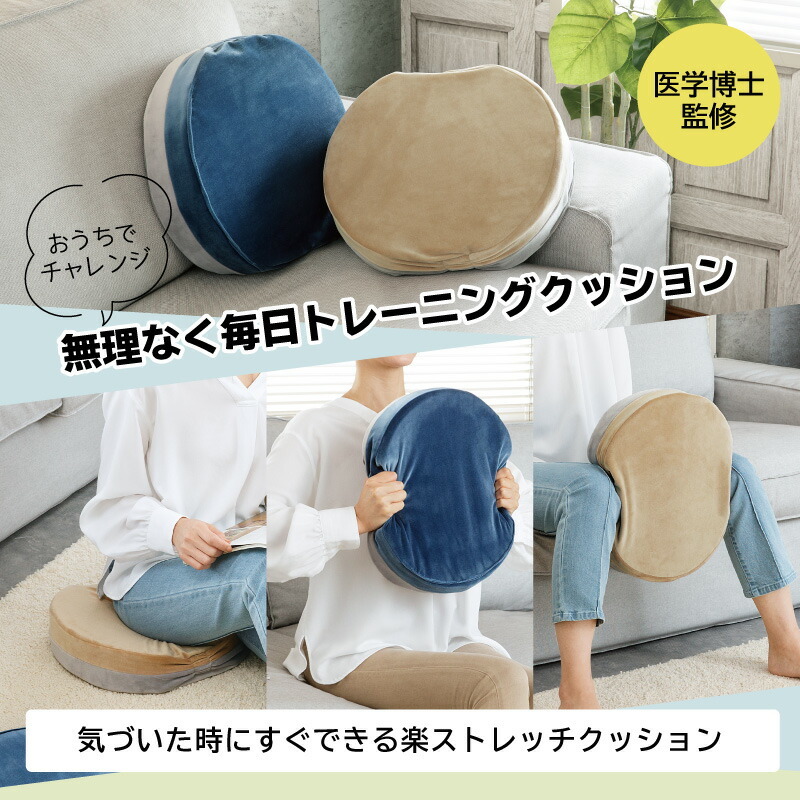 リングクッション おうちで簡単トレーニング レシピ付き - クッション