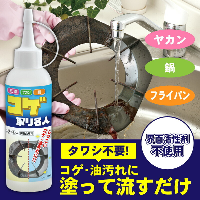 店内全品【P10倍】コゲ取り名人 100ml 焦げ取り専用クリーナー コゲ取り名人 口コミ コゲ取りジェル 洗剤 キッチン洗剤 焦げ落とし 洗剤  大掃除 コゲ落とし :mei000000052:UQ生活 - 通販 - Yahoo!ショッピング